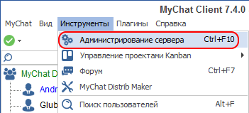 Как зайти в админку сервера MyChat без ввода адреса, логина и пароля