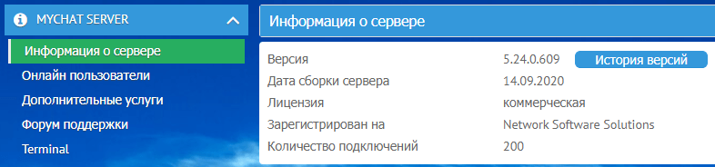 Общая информация о сервере MyChat, админка