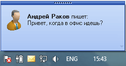 Окошко уведомления в системном трее о новых сообщениях в MyChat Client